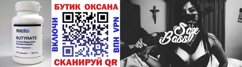 БУТИРАТ GHB маркетплейс официальный сайт Гаджиево