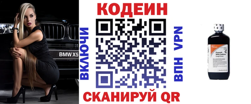 что такое наркотик  Гаджиево  Кодеин Purple Drank 