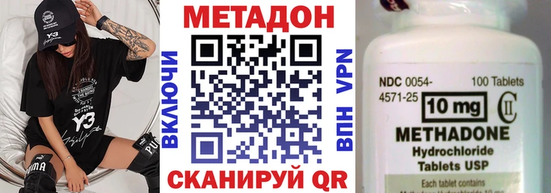 МЕТАДОН VHQ  Гаджиево 